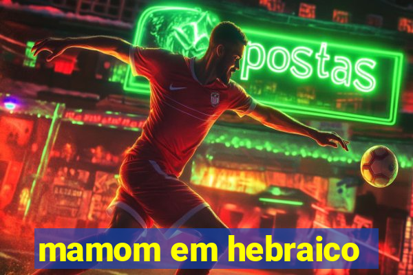 mamom em hebraico